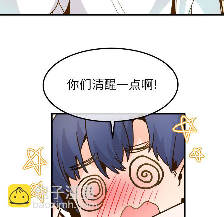 執着於他 - 第 26 話 [完結](1/2) - 1