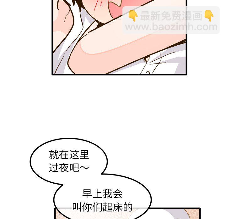 執着於他 - 第 26 話 [完結](1/2) - 2