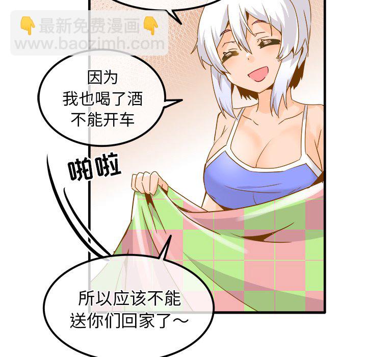 執着於他 - 第 26 話 [完結](1/2) - 3