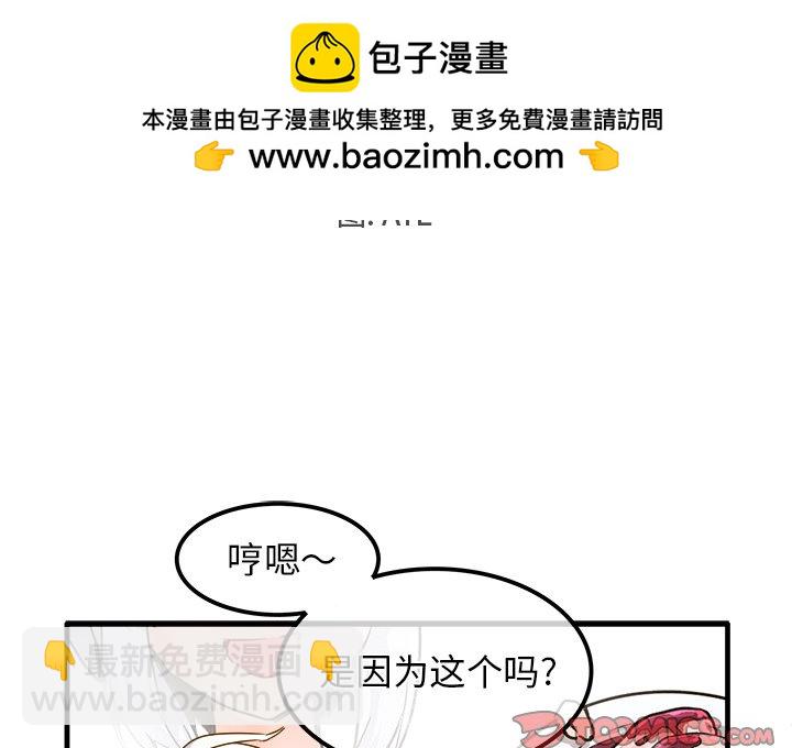 執着於他 - 第 26 話 [完結](1/2) - 2