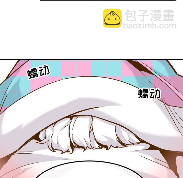 執着於他 - 第 26 話 [完結](1/2) - 8