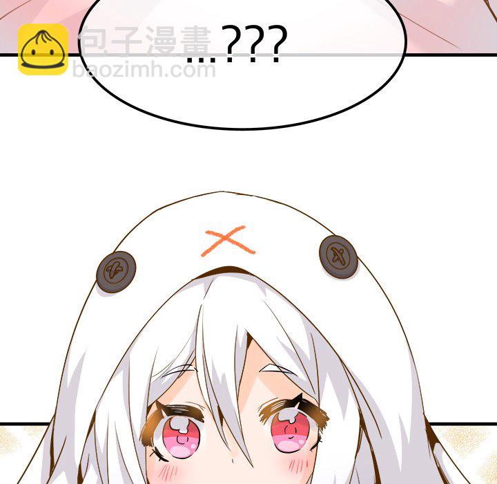 執着於他 - 第 26 話 [完結](1/2) - 1