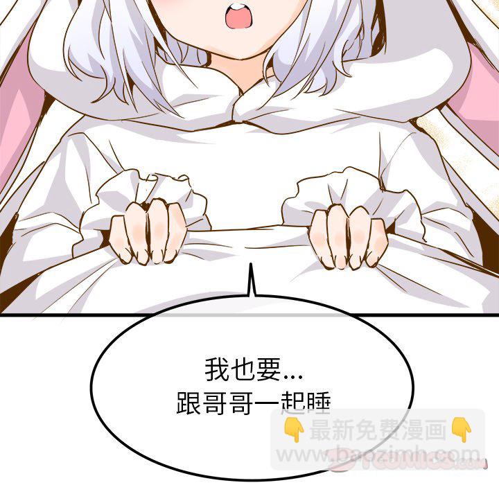 執着於他 - 第 26 話 [完結](1/2) - 2