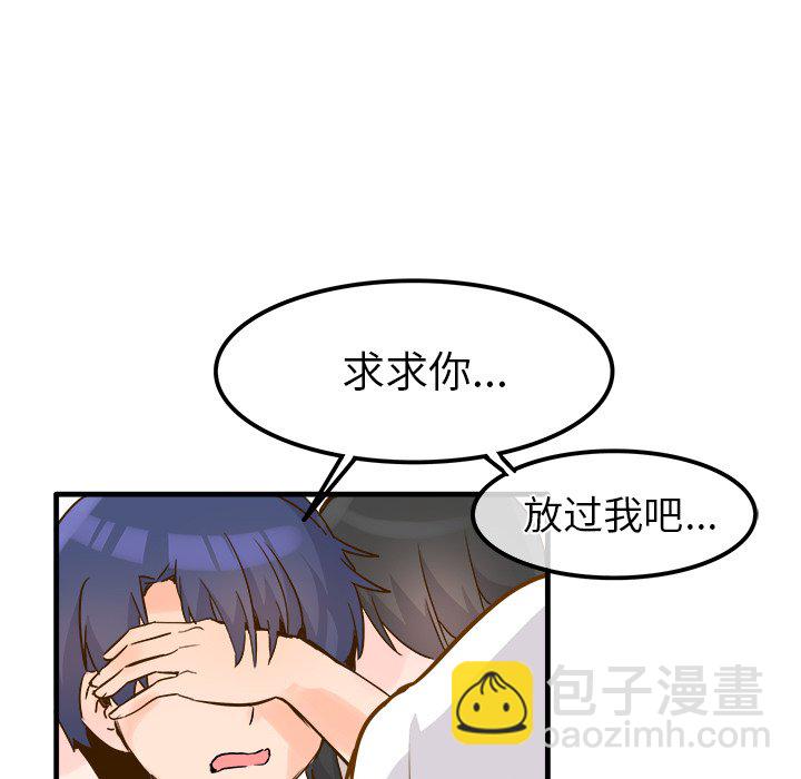 執着於他 - 第 26 話 [完結](1/2) - 3