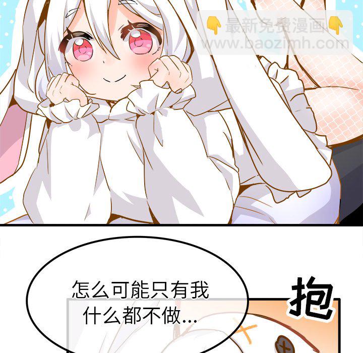 執着於他 - 第 26 話 [完結](1/2) - 5