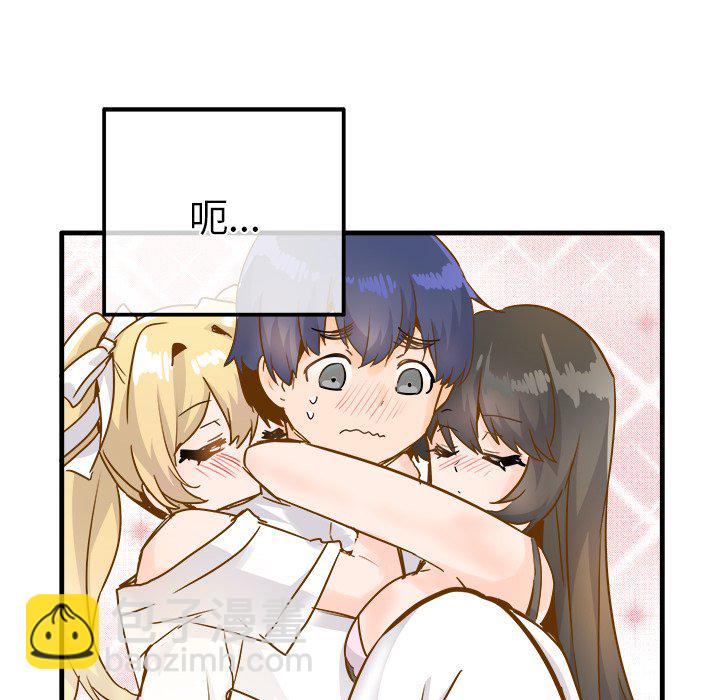 執着於他 - 第 26 話 [完結](1/2) - 7