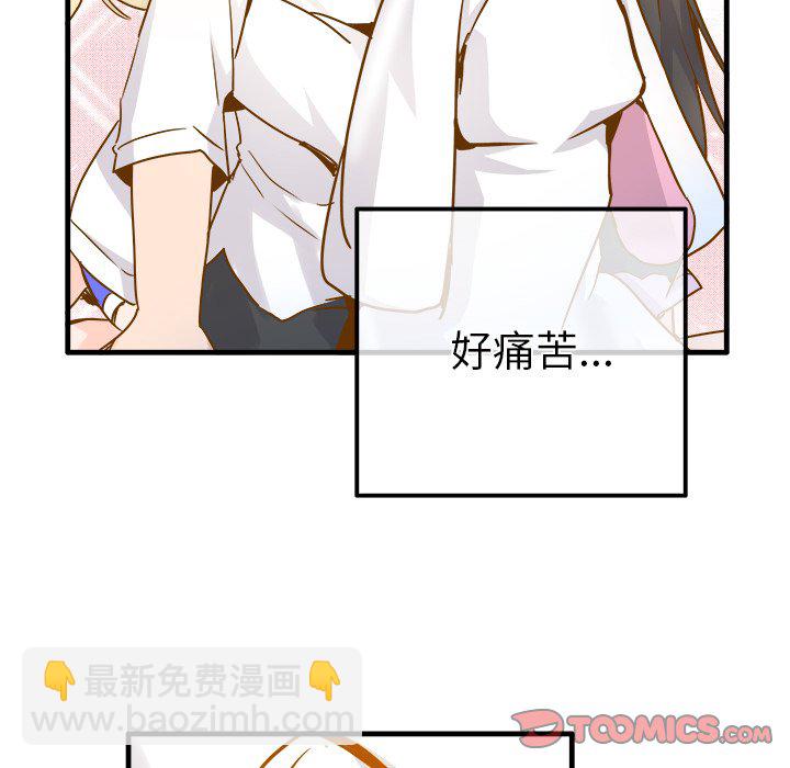 執着於他 - 第 26 話 [完結](1/2) - 8