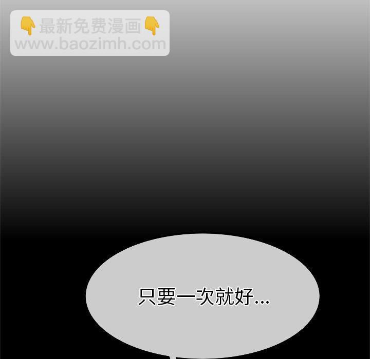 執着於他 - 第 26 話 [完結](1/2) - 2