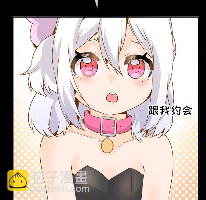 執着於他 - 第 26 話 [完結](1/2) - 3