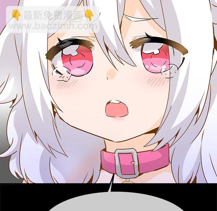 執着於他 - 第 26 話 [完結](1/2) - 5