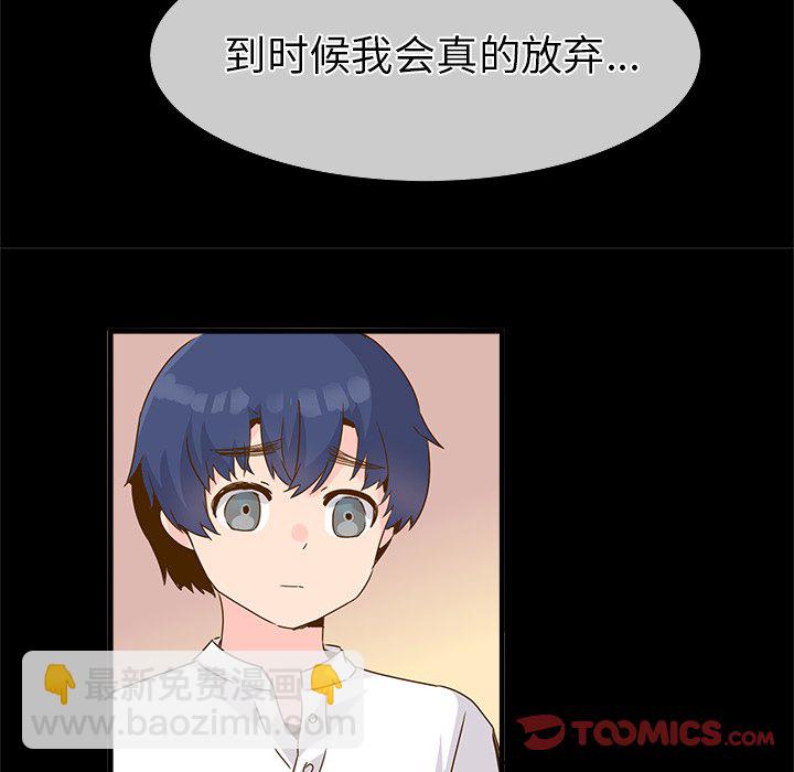 執着於他 - 第 26 話 [完結](1/2) - 6