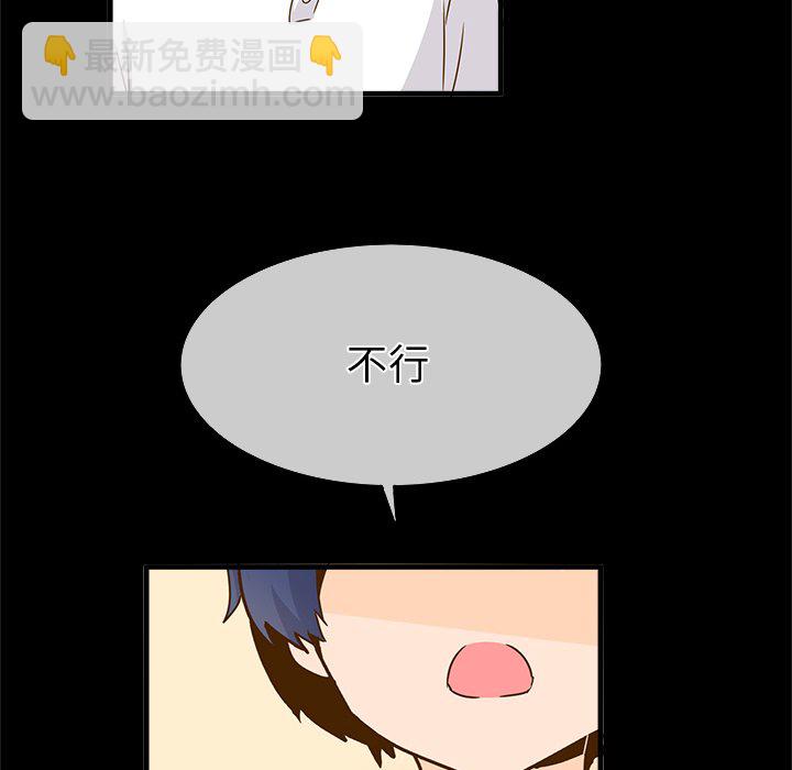 執着於他 - 第 26 話 [完結](1/2) - 7