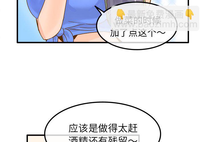 執着於他 - 第 26 話 [完結](1/2) - 4