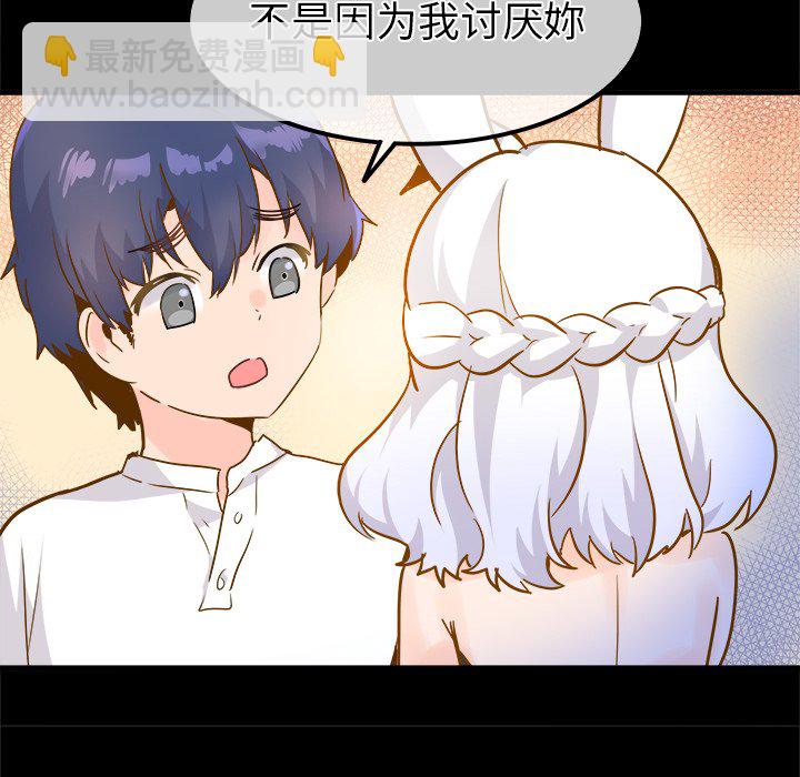 執着於他 - 第 26 話 [完結](1/2) - 2