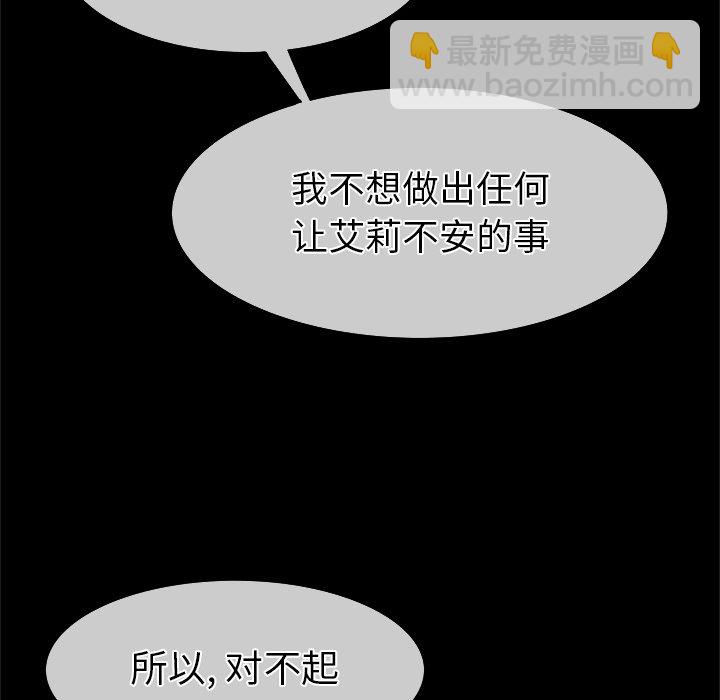 執着於他 - 第 26 話 [完結](1/2) - 6