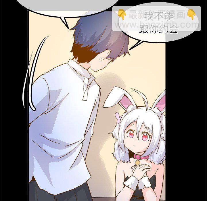 執着於他 - 第 26 話 [完結](1/2) - 7