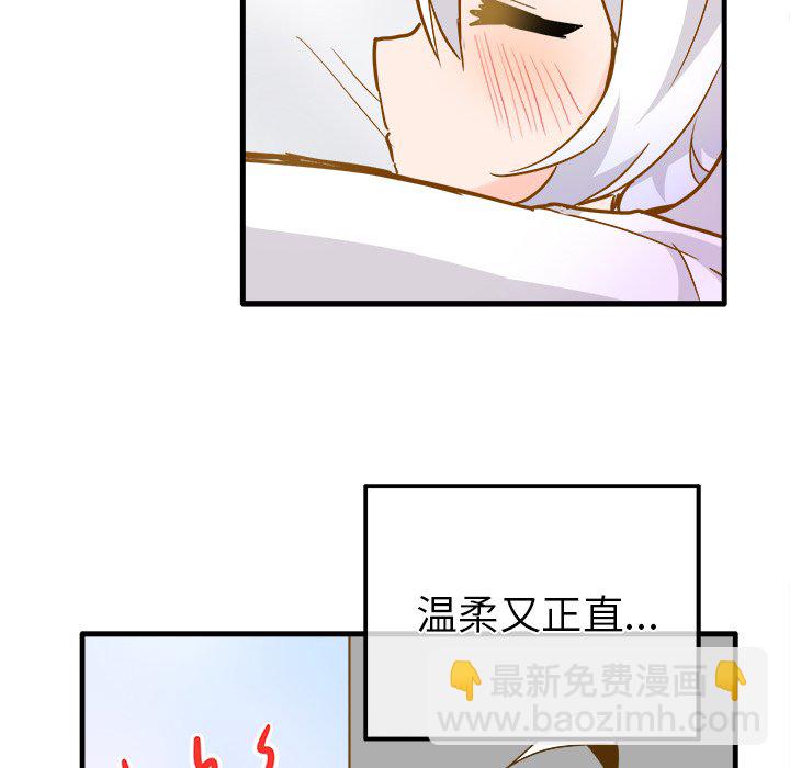 執着於他 - 第 26 話 [完結](1/2) - 1