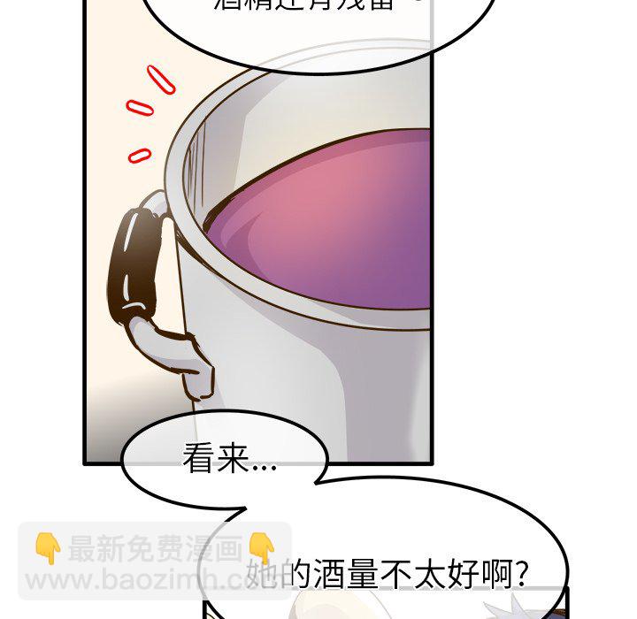 執着於他 - 第 26 話 [完結](1/2) - 5