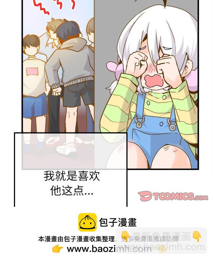 執着於他 - 第 26 話 [完結](1/2) - 2