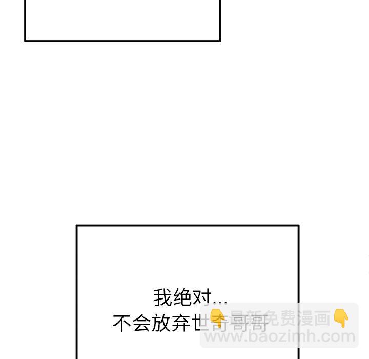 執着於他 - 第 26 話 [完結](2/2) - 5