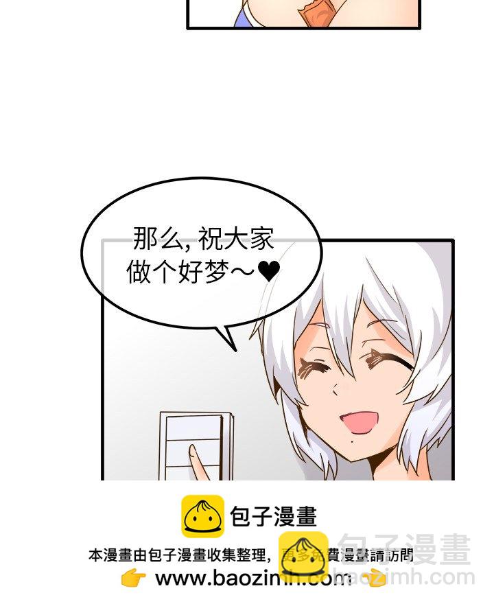 執着於他 - 第 26 話 [完結](2/2) - 6