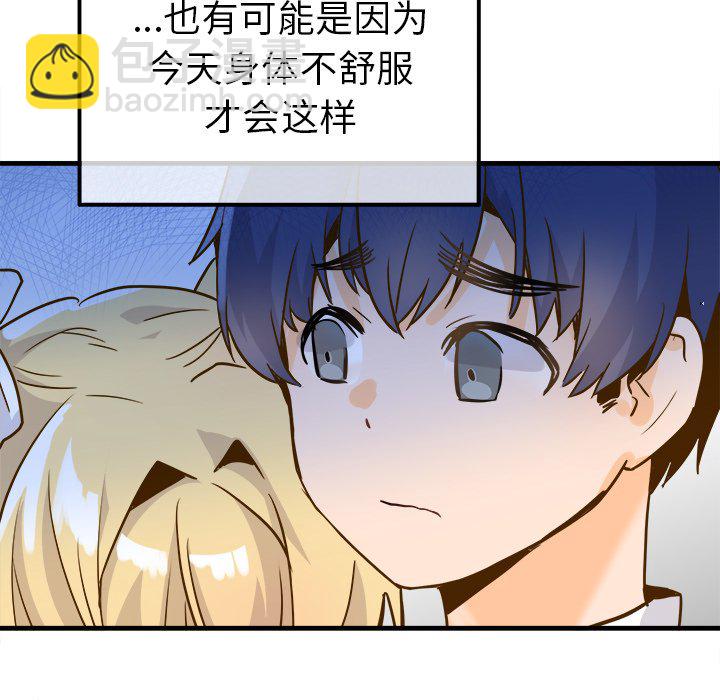 執着於他 - 第 26 話 [完結](1/2) - 7