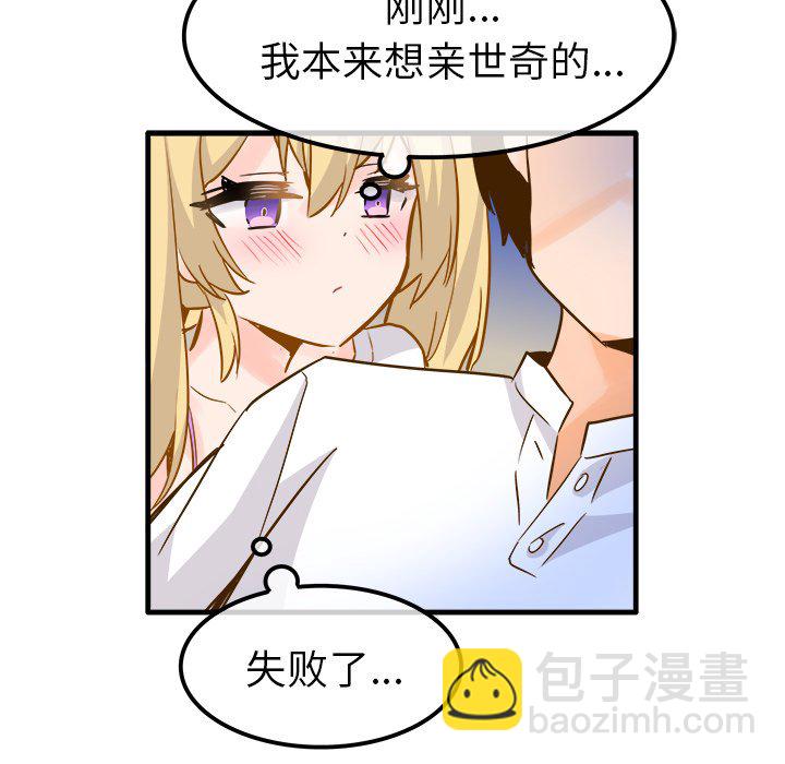 執着於他 - 第 26 話 [完結](2/2) - 8