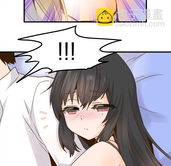 執着於他 - 第 26 話 [完結](2/2) - 2