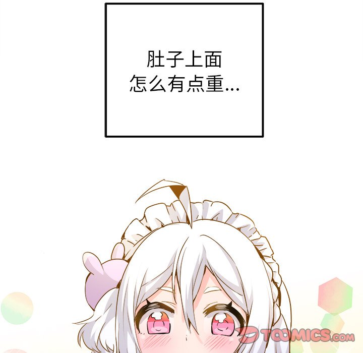 執着於他 - 第 26 話 [完結](2/2) - 2