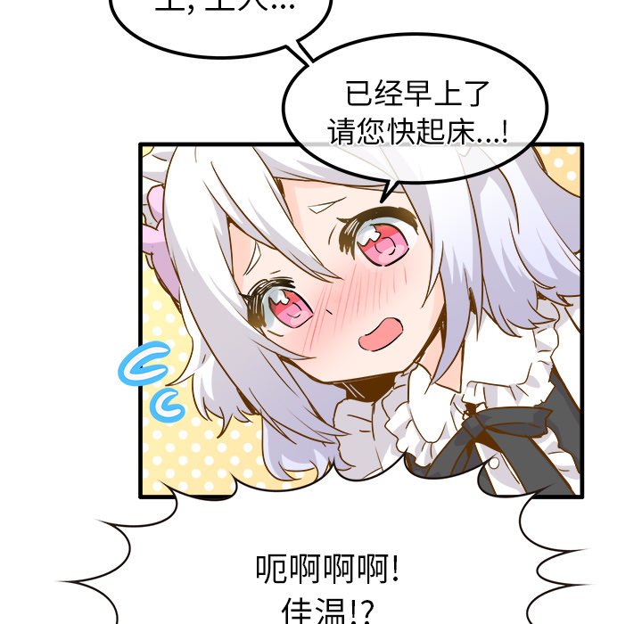 執着於他 - 第 26 話 [完結](2/2) - 4