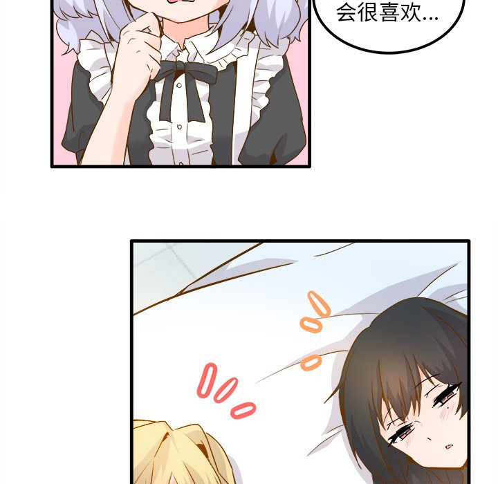 執着於他 - 第 26 話 [完結](2/2) - 6