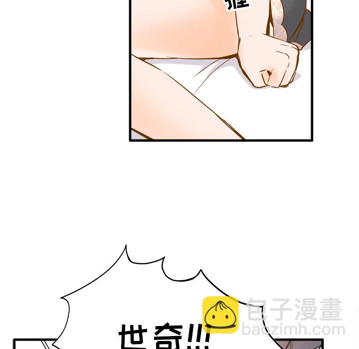 執着於他 - 第 26 話 [完結](2/2) - 2