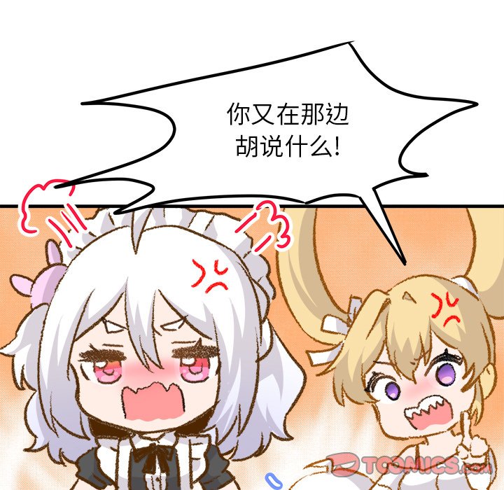 執着於他 - 第 26 話 [完結](2/2) - 6