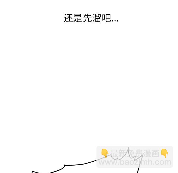 執着於他 - 第 26 話 [完結](2/2) - 1