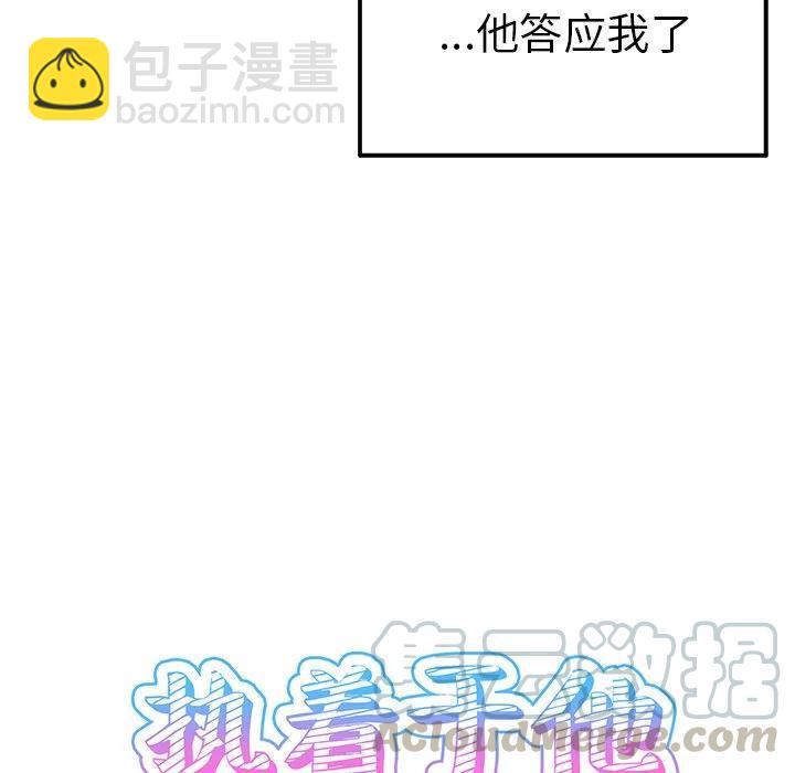 執着於他 - 4(1/2) - 2