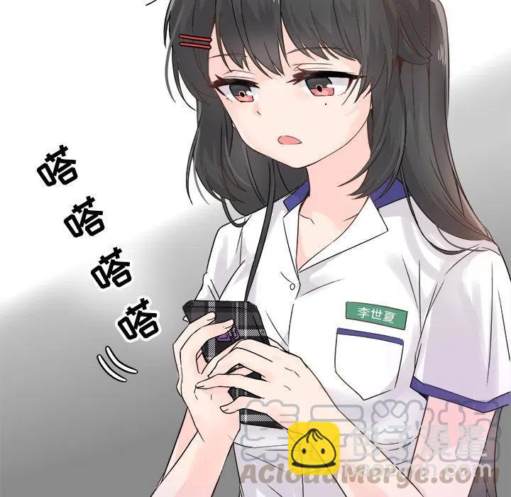 執着於他 - 4(1/2) - 3