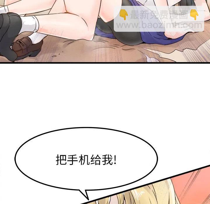 執着於他 - 4(1/2) - 2