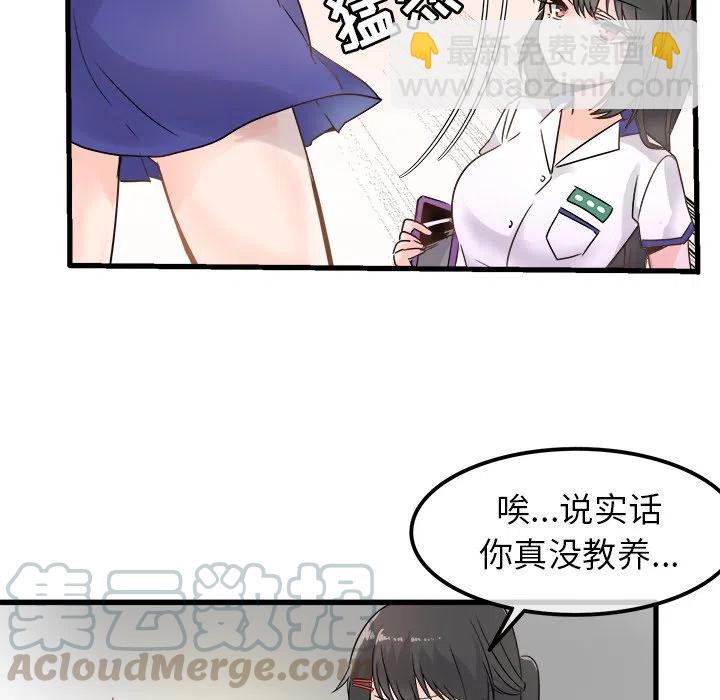 執着於他 - 4(1/2) - 6