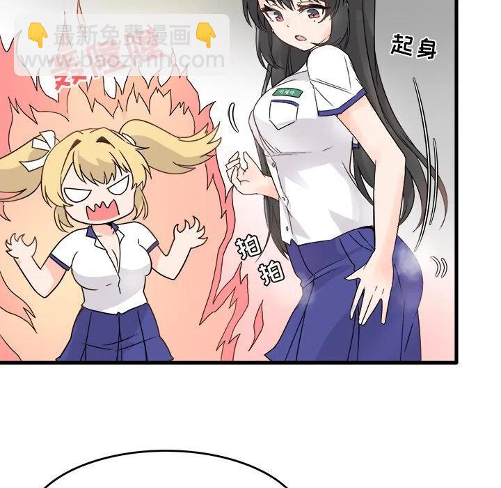 執着於他 - 4(1/2) - 7