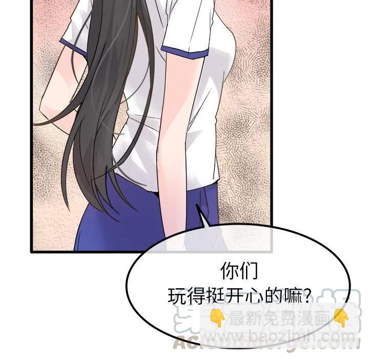 執着於他 - 4(2/2) - 6