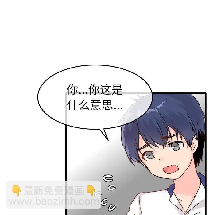 執着於他 - 4(2/2) - 7