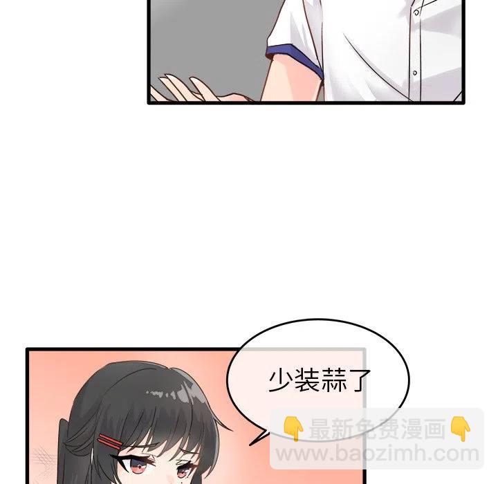 執着於他 - 4(2/2) - 8