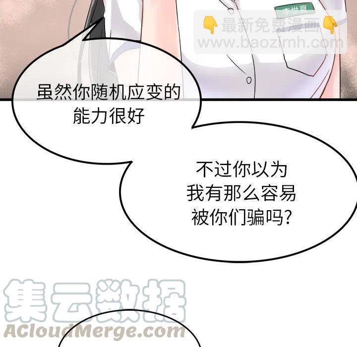 執着於他 - 4(2/2) - 4