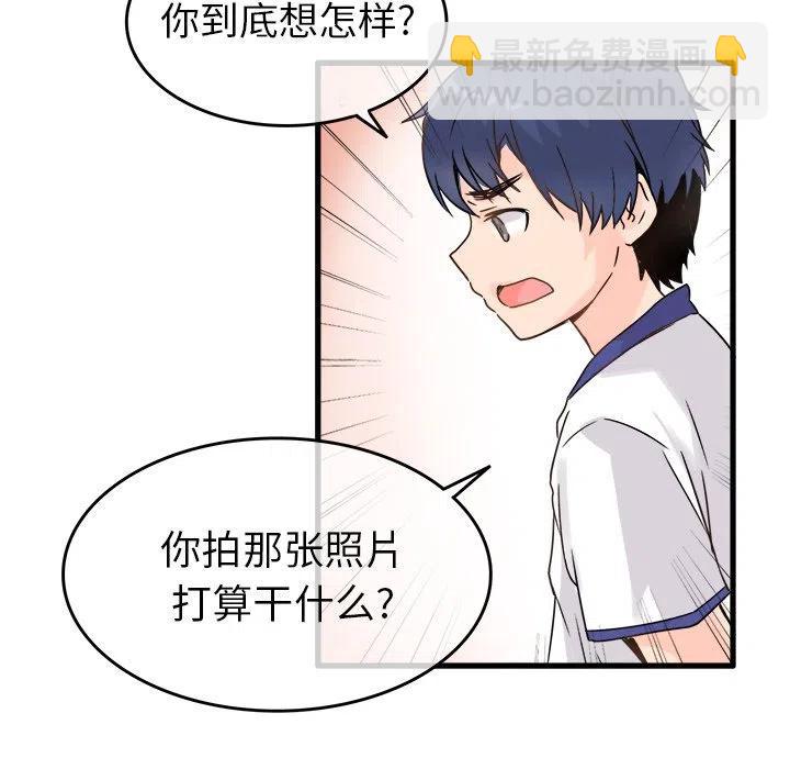 執着於他 - 4(2/2) - 5