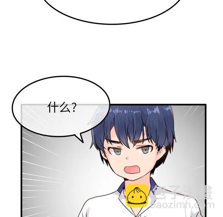 執着於他 - 4(2/2) - 3