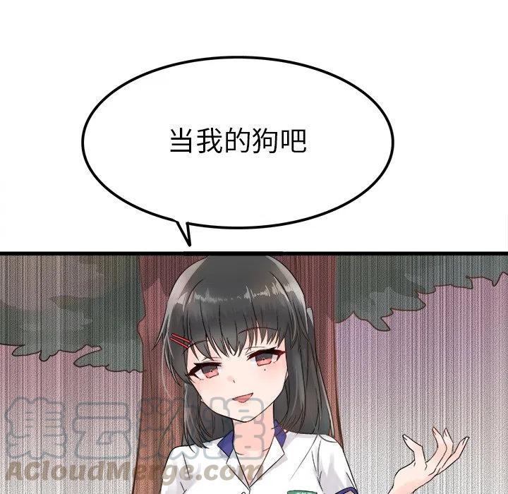 執着於他 - 4(2/2) - 8