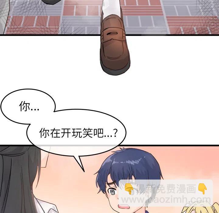 執着於他 - 4(2/2) - 2