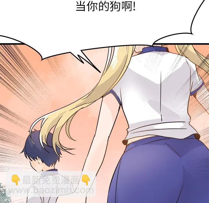 執着於他 - 4(2/2) - 5