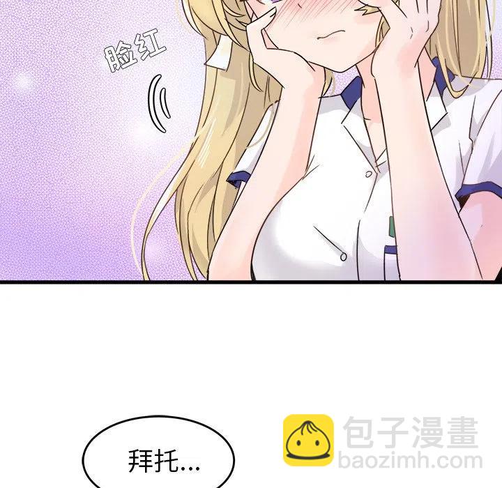 執着於他 - 4(2/2) - 3