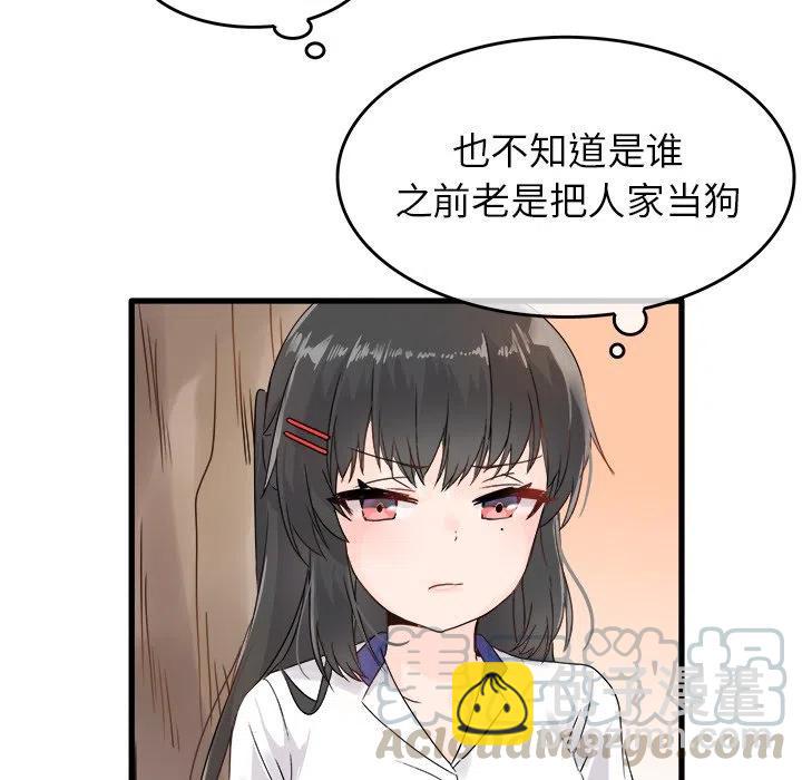 執着於他 - 4(2/2) - 4